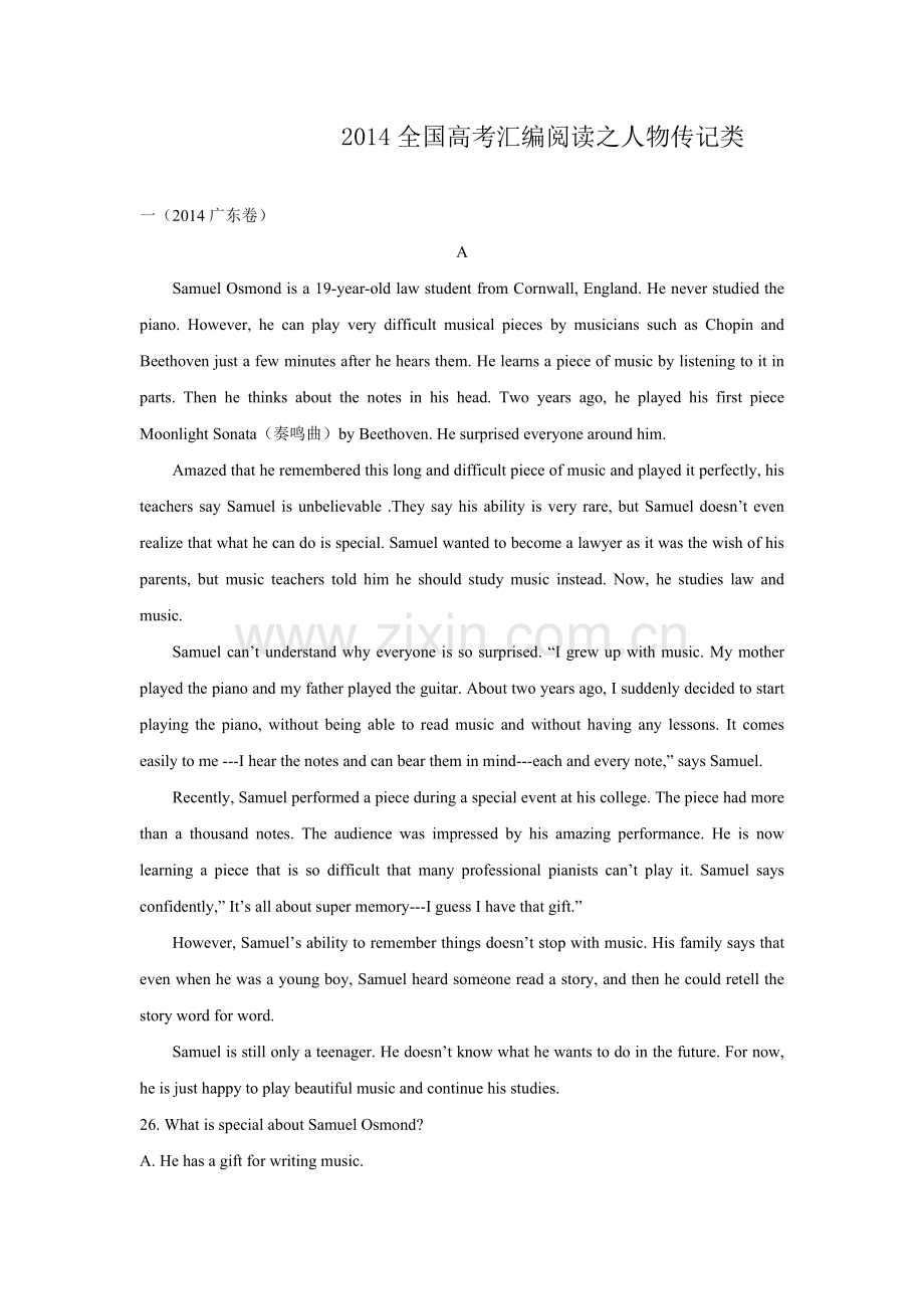 2014年高考英语试题分类汇编：阅读之人物传记类有解析.doc_第1页