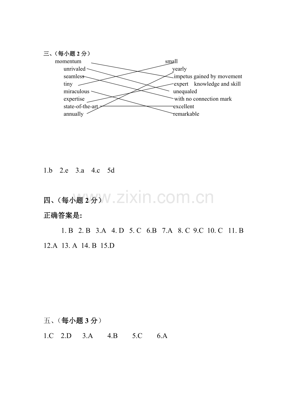 商务英语词汇大赛比赛答案.doc_第2页