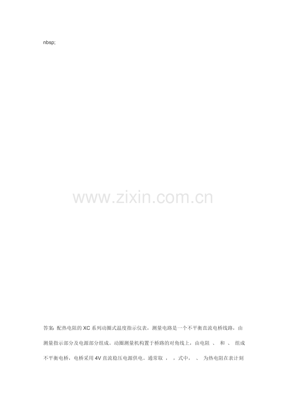 仪表检修题库.doc_第1页