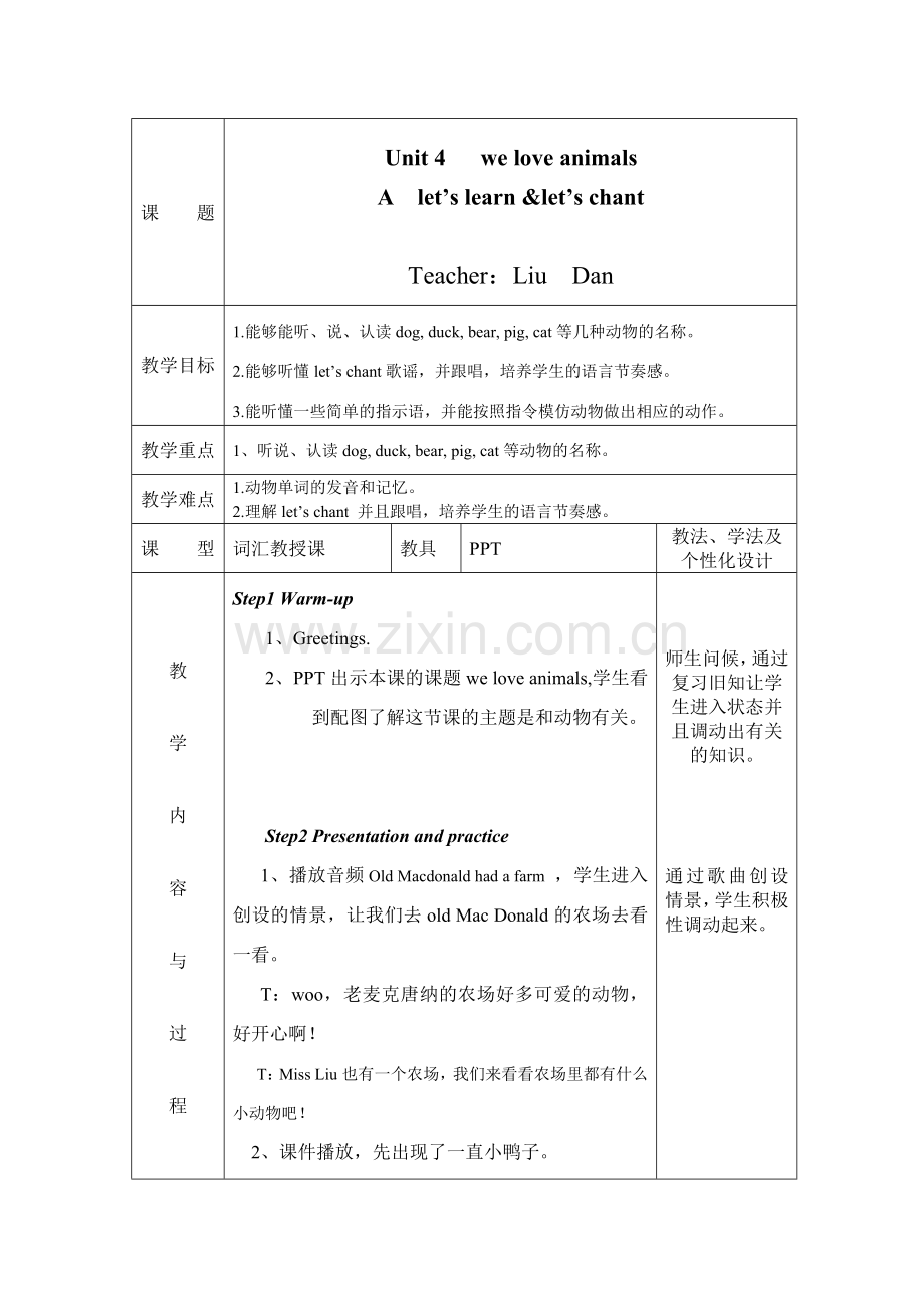 英语三年级上册unit4-A-let's-learn-教案.doc_第1页