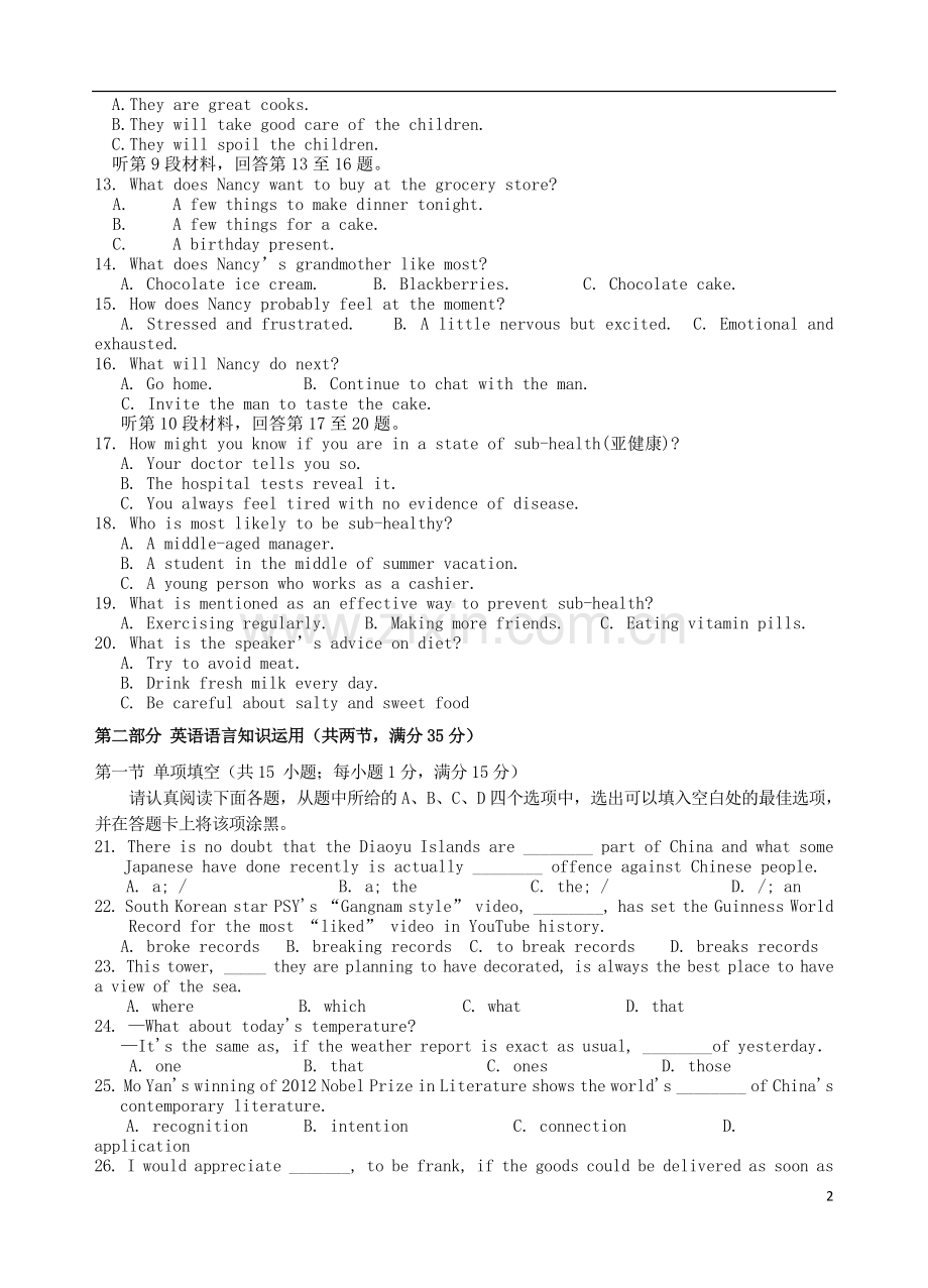 江苏省四星高中2013届高三英语上学期学情调研试题牛津版.doc_第2页