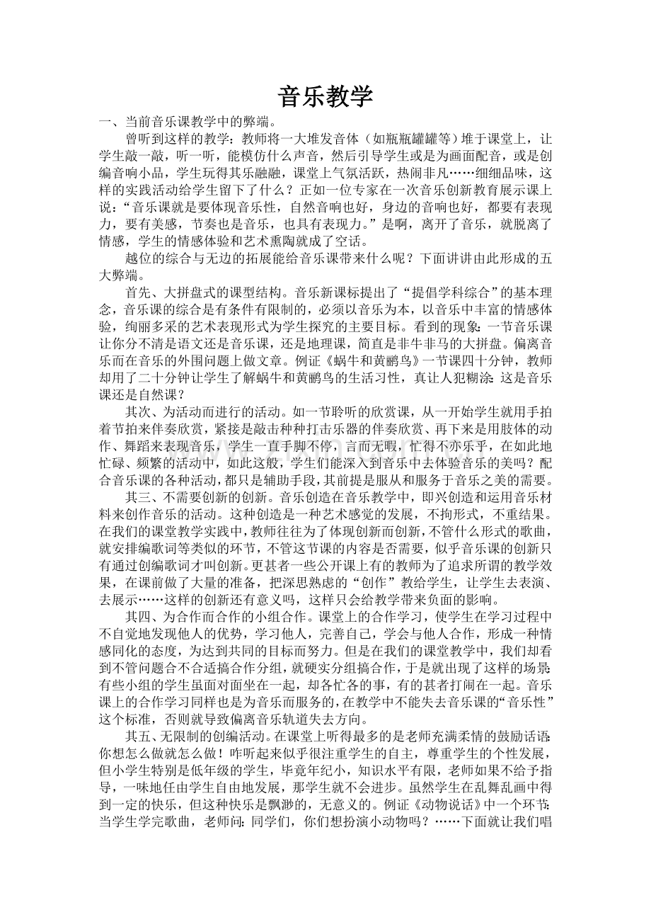 重难点解决妙招.doc_第1页