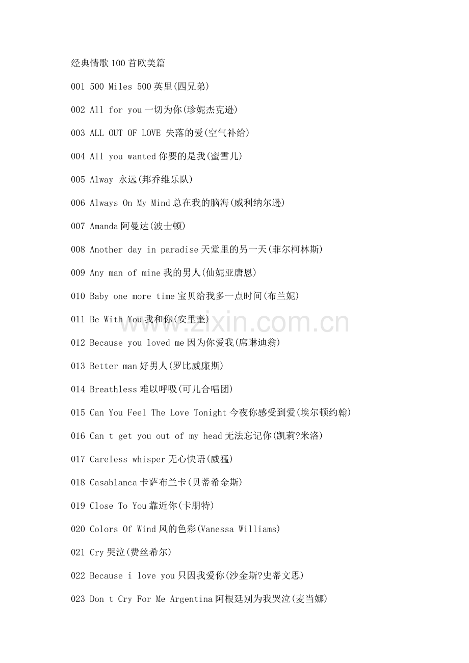 经典情歌100首欧美篇.doc_第1页