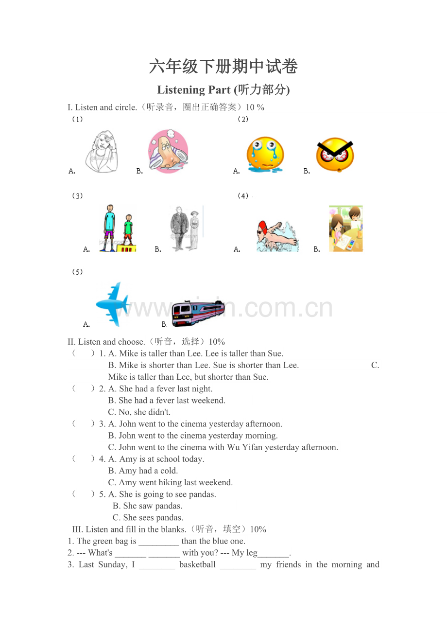 英语期中考试卷5.doc_第1页