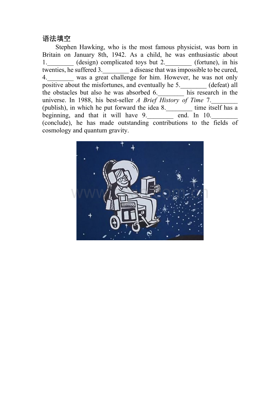 语法填空纪念霍金.docx_第1页