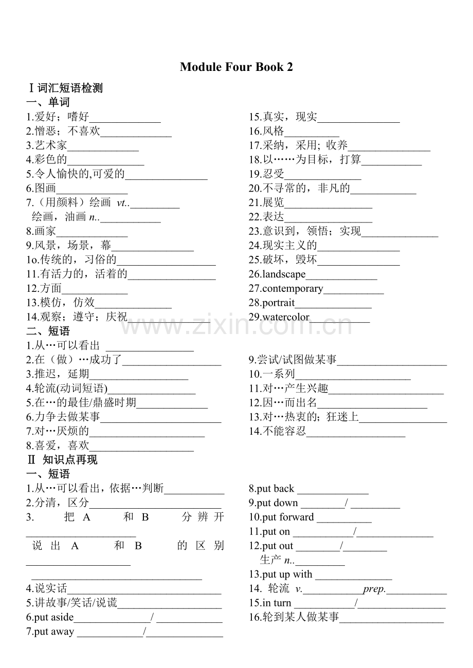 Module4Book 2.doc_第1页
