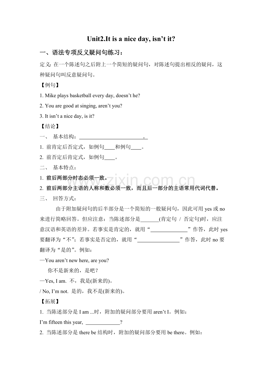 新建八下unit2文档.doc_第1页
