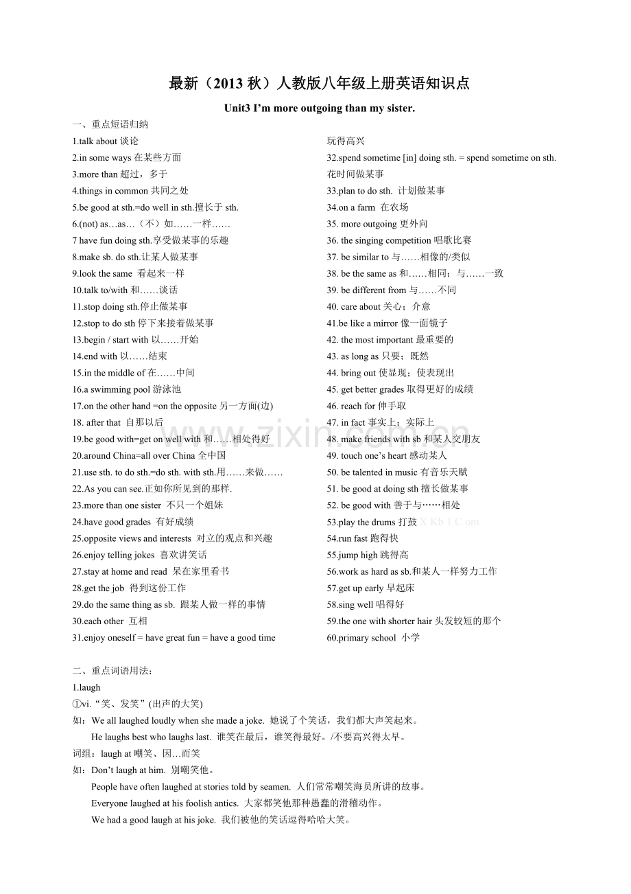 2013新版人教版八年级英语上册第三单元知识点.doc_第1页