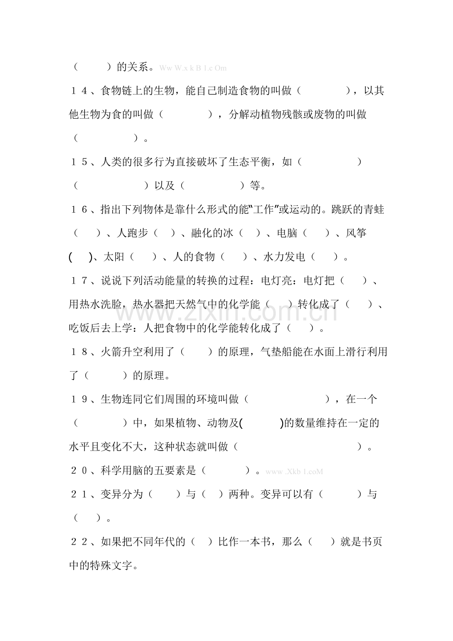 苏教版小学科学六年级下册复习题.doc_第2页