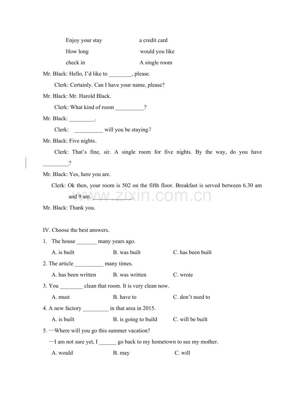 基础版_U8电子试题.doc_第2页