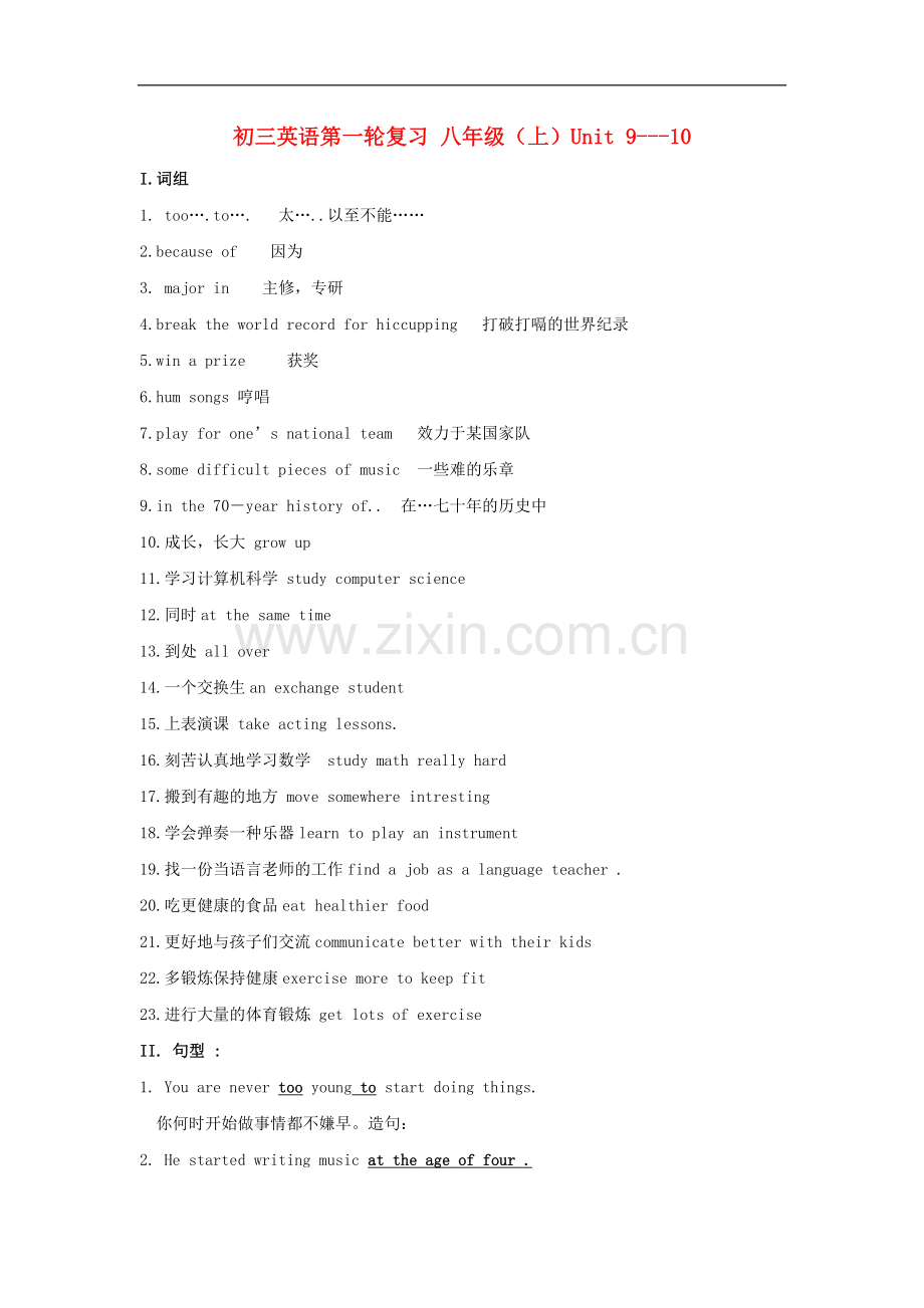 中考英语一轮复习-八年级(上)学案(5)(无答案)-人教新目标版.doc_第1页