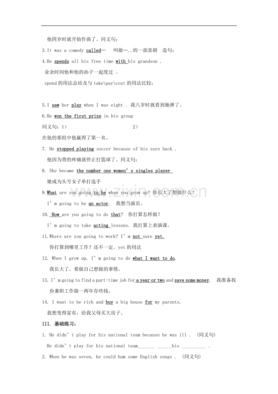 中考英语一轮复习-八年级(上)学案(5)(无答案)-人教新目标版.doc_第2页