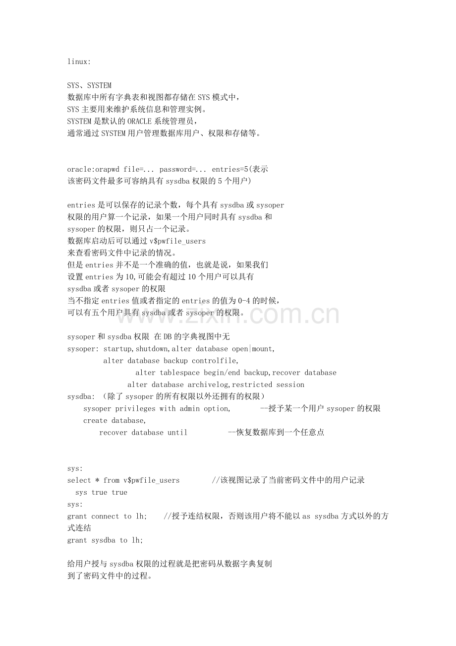 oracle学习笔记2.doc_第1页