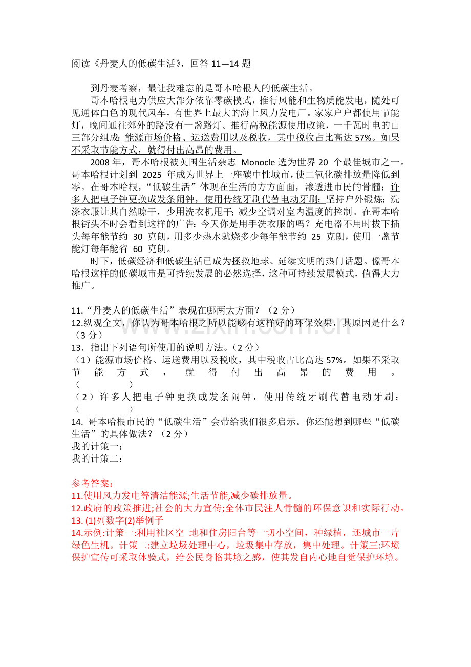 2018年哈尔滨中考南岗区一模阅读及答案.docx_第1页