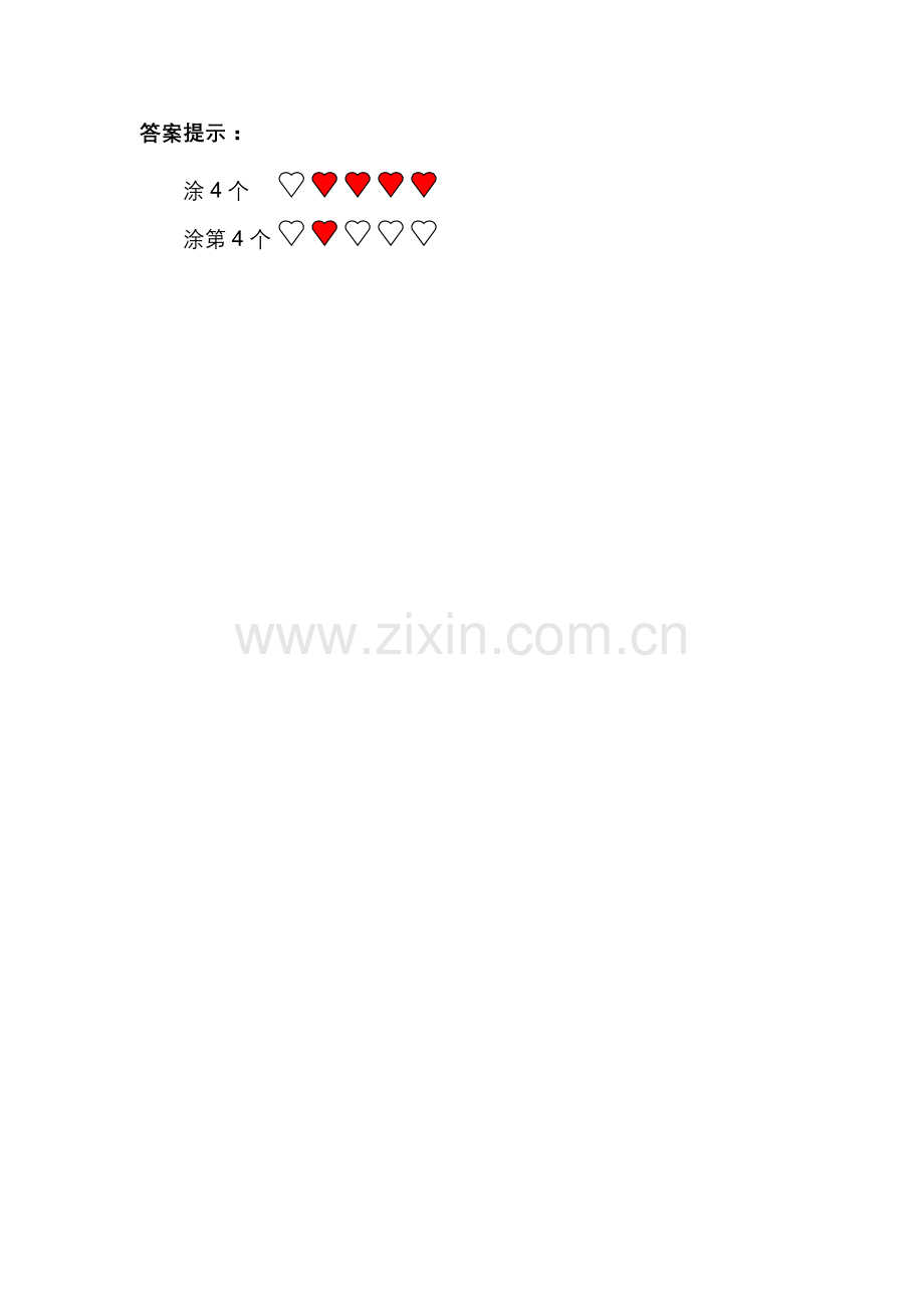 第3单元—补充习题（9）.doc_第2页