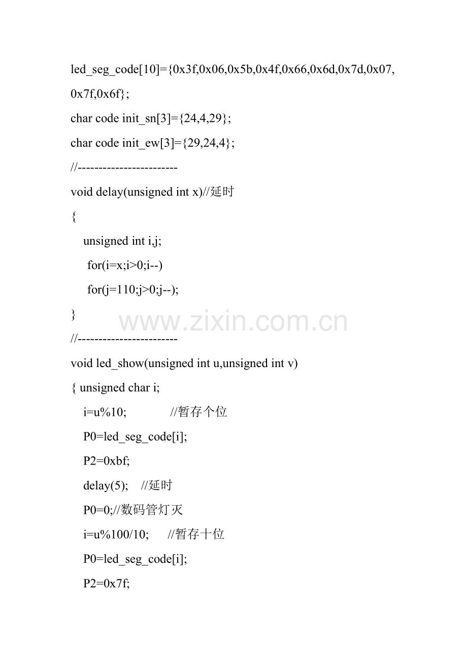 模拟交通灯程序及电路图.doc_第2页