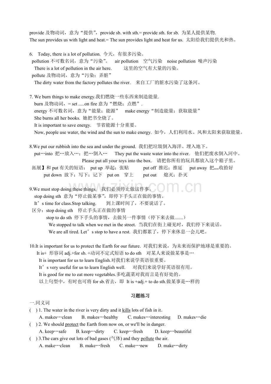 新沪教版英语七上unit3the-Earth精讲与专练习.doc_第2页