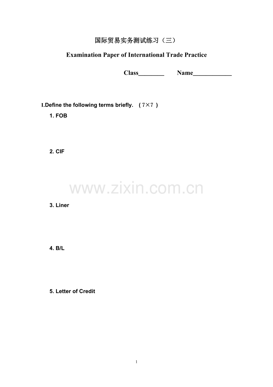 国际贸易实务练习三.doc_第1页