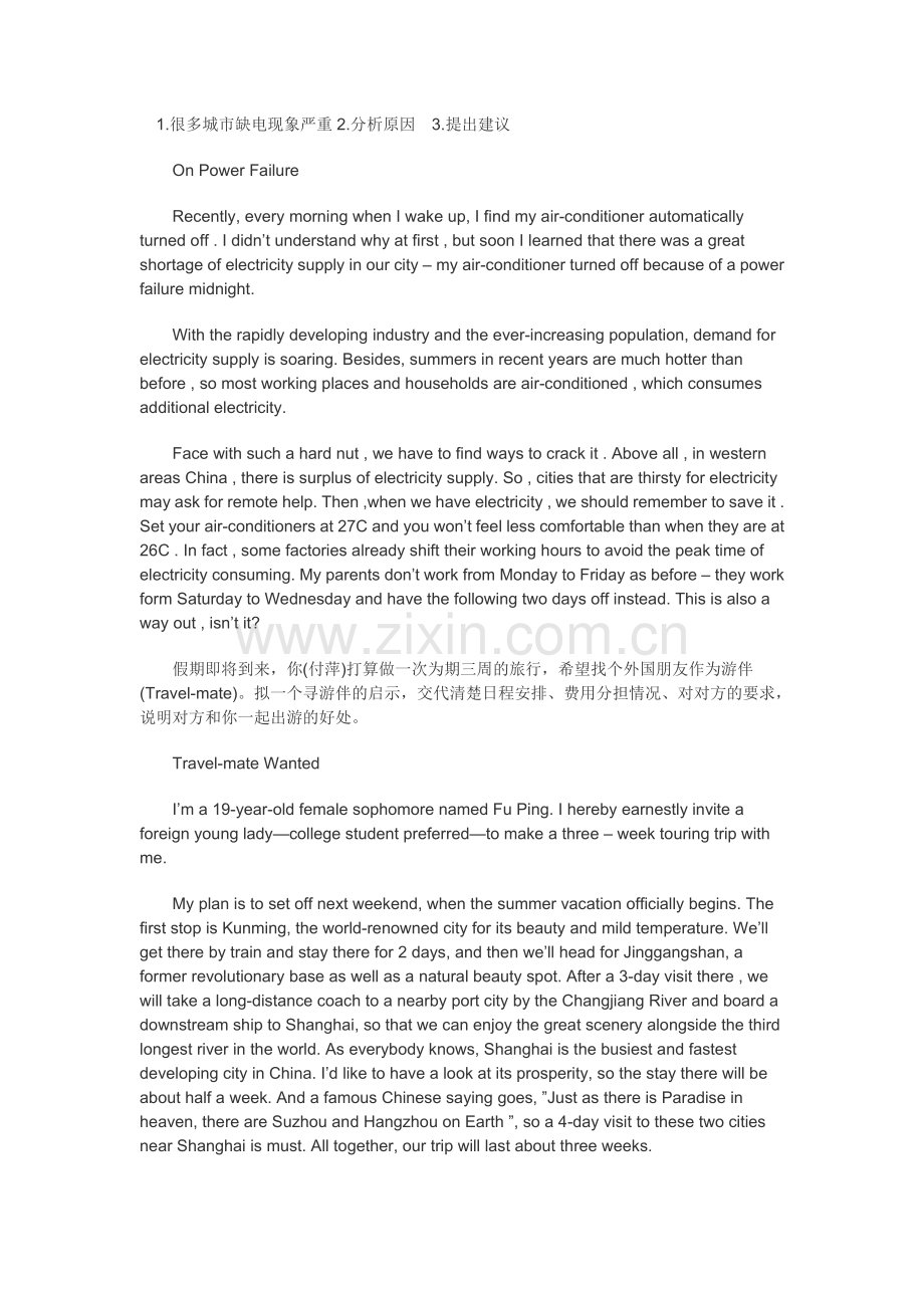 六级作文模版.doc_第1页