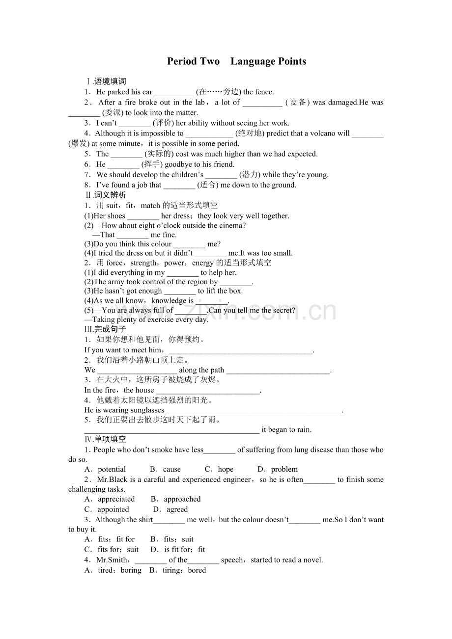 2015-2016年人教版高中英语选修六Unit-5作业题及答案解析6套Unit-5-Period-2.docx_第1页