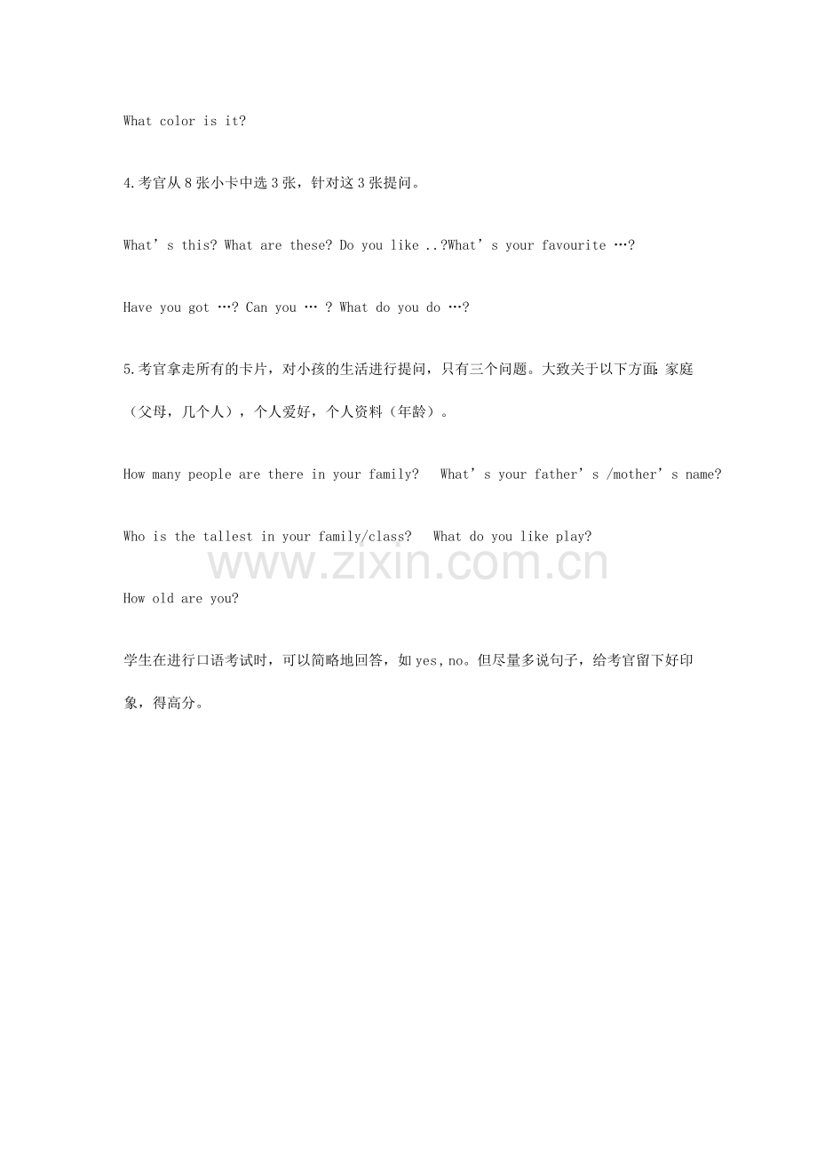 一级考级口语内容.doc_第2页