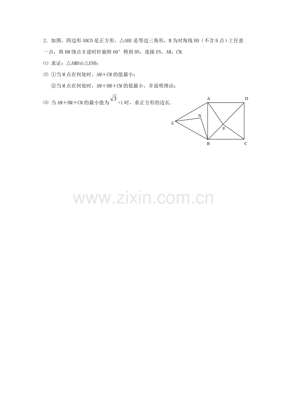 中考数学专题六：直线形中点存在性及最值问题学案.doc_第2页