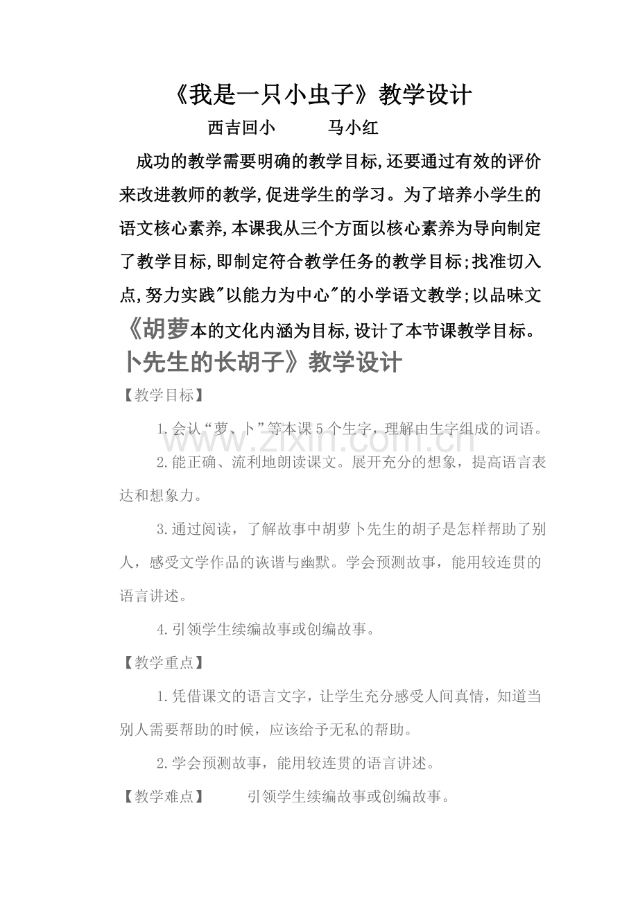 新建DOC文档 (17).doc_第1页