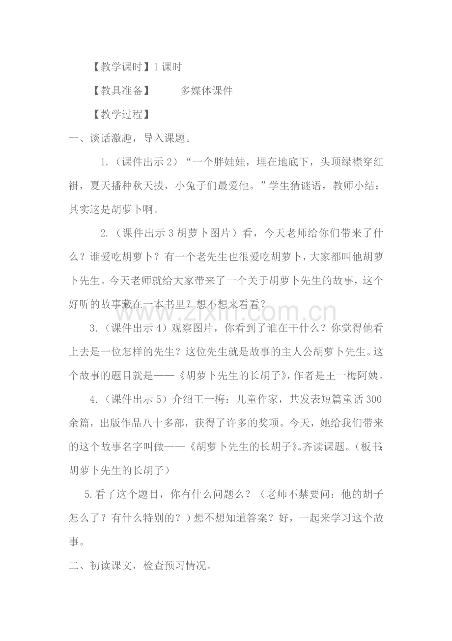 新建DOC文档 (17).doc_第2页