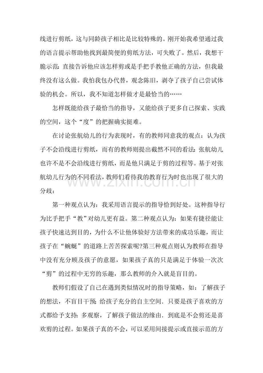 案例2015.doc_第2页