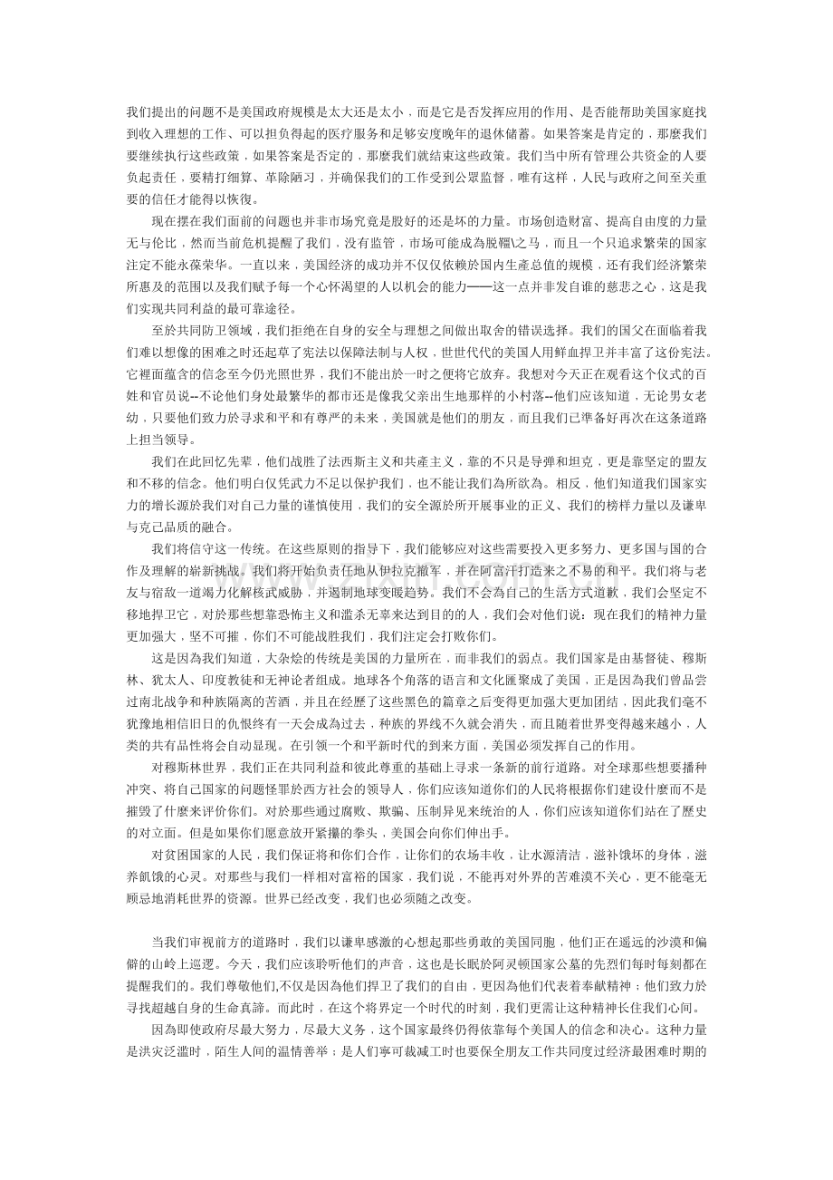 奥巴马就职演讲(中英文双译).doc_第2页