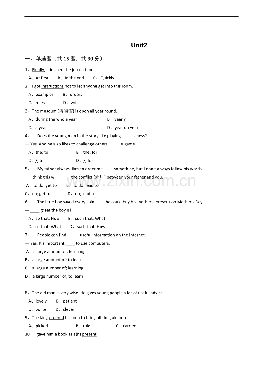 泸教版八年级英语上unit2单元练习题(含答案解析).docx_第1页