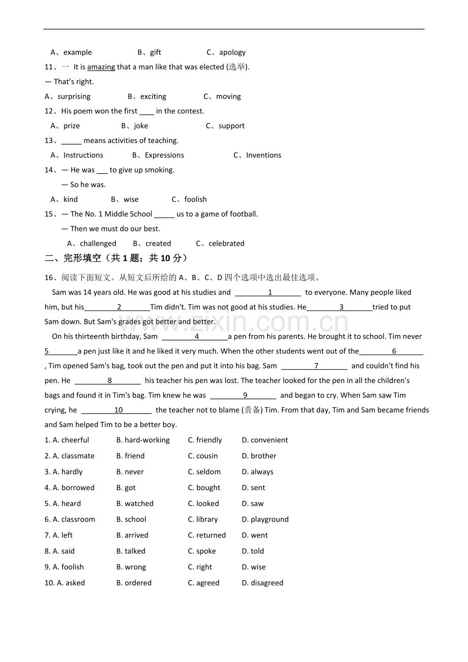 泸教版八年级英语上unit2单元练习题(含答案解析).docx_第2页
