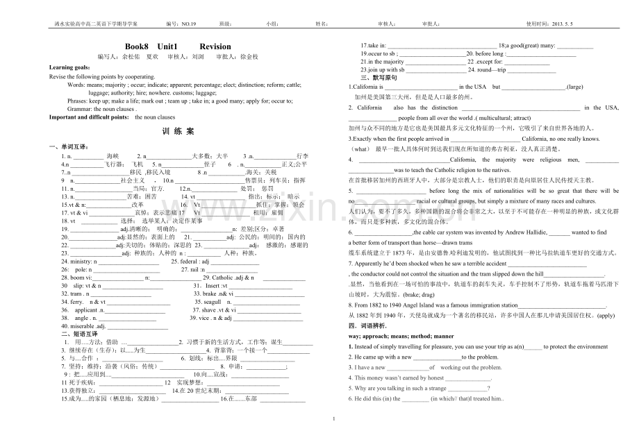 Book8UnitonePeriod3no.19Revision.doc_第1页