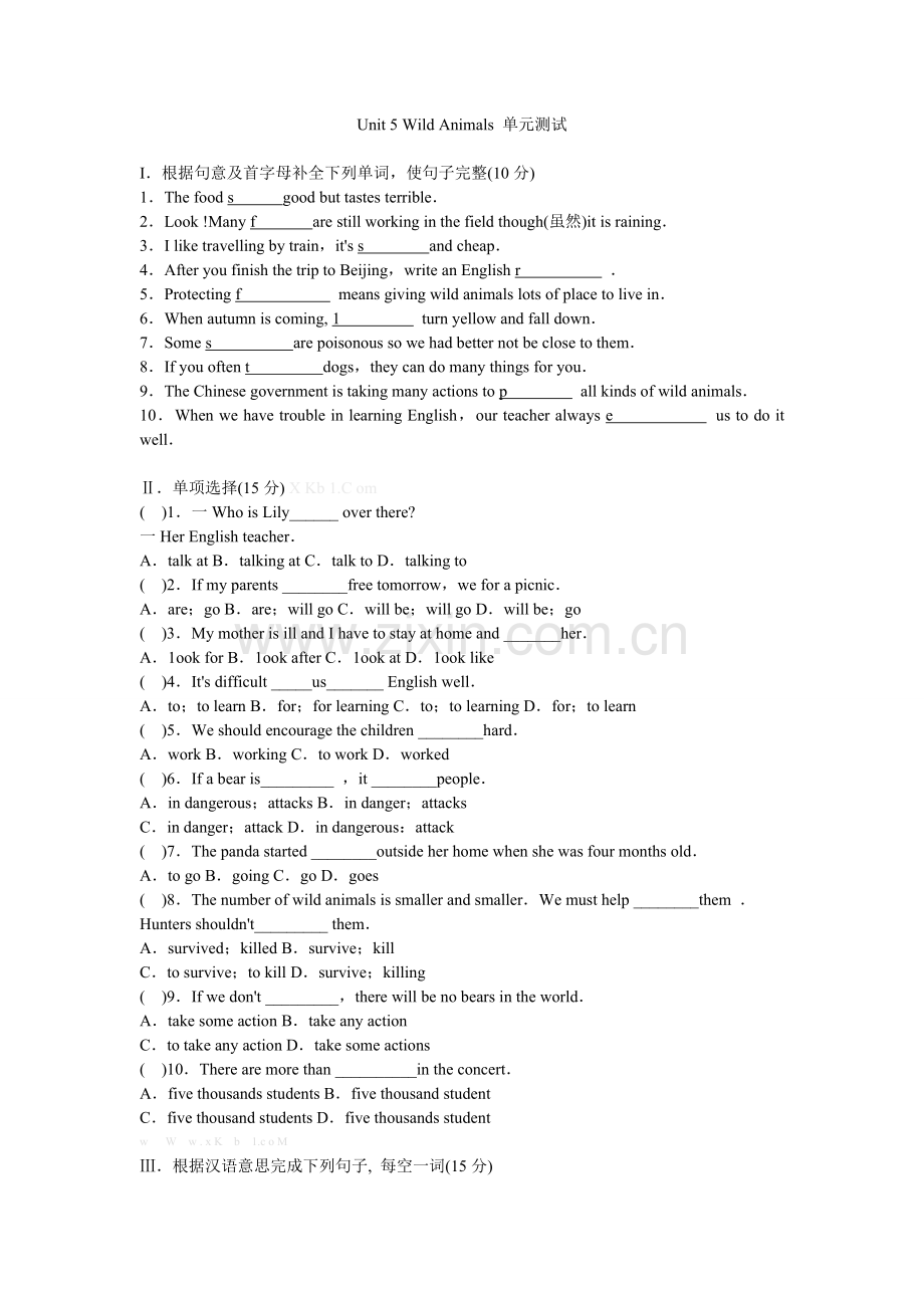 2013年8A-Unit-5-wild-animals测试题.doc_第1页