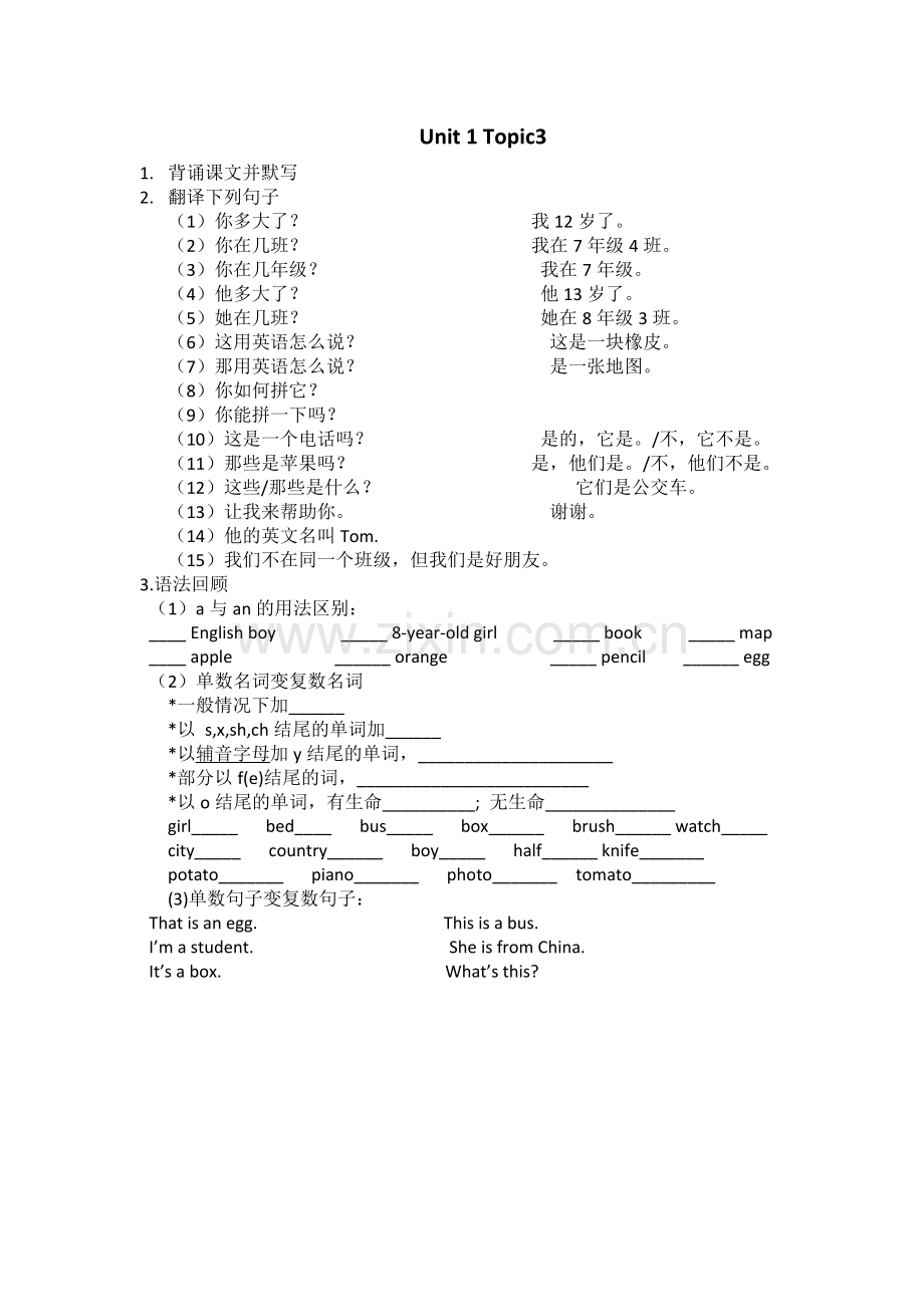 导学案Unit1Topic3.docx_第1页