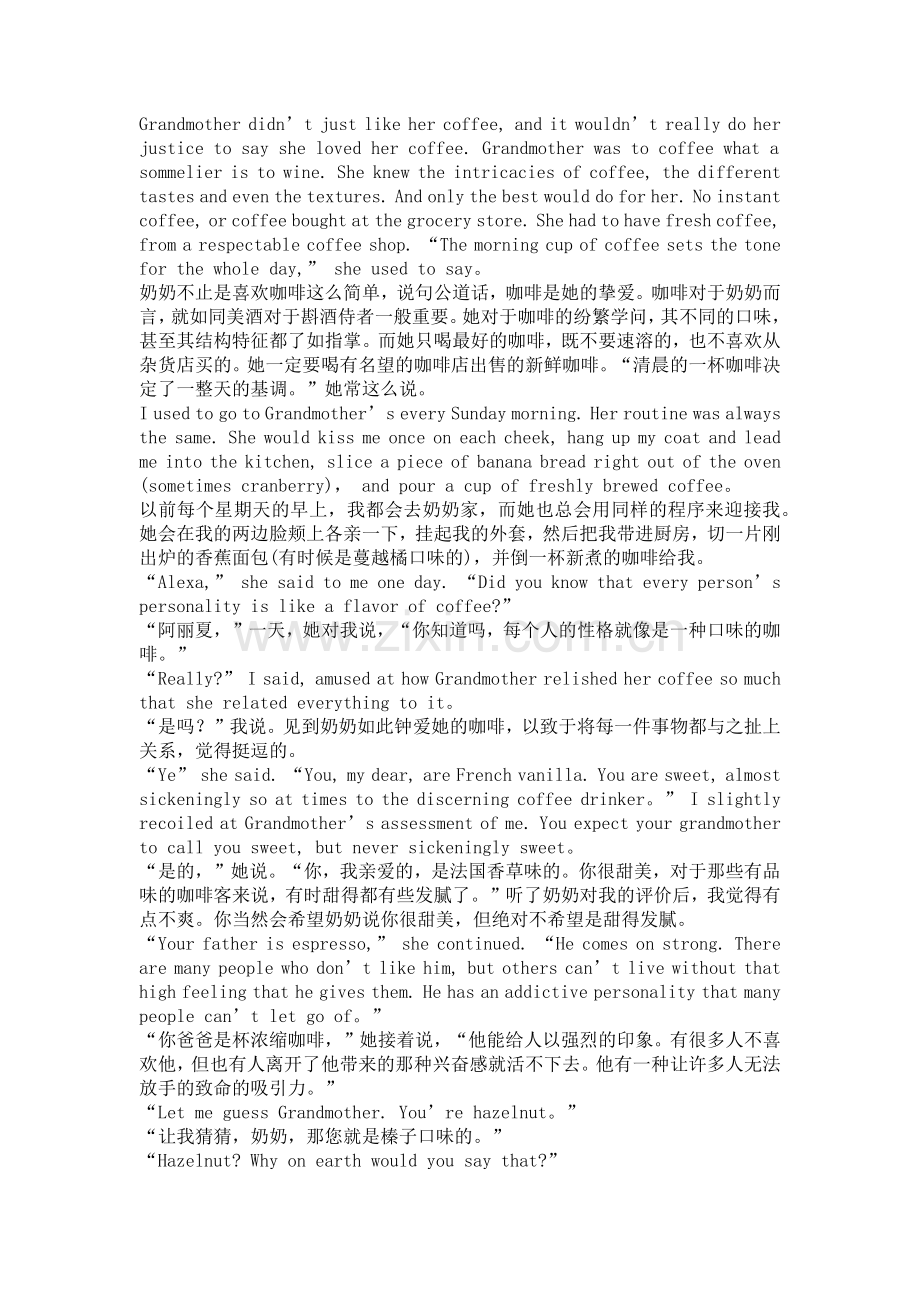 咖啡及人生.doc_第1页