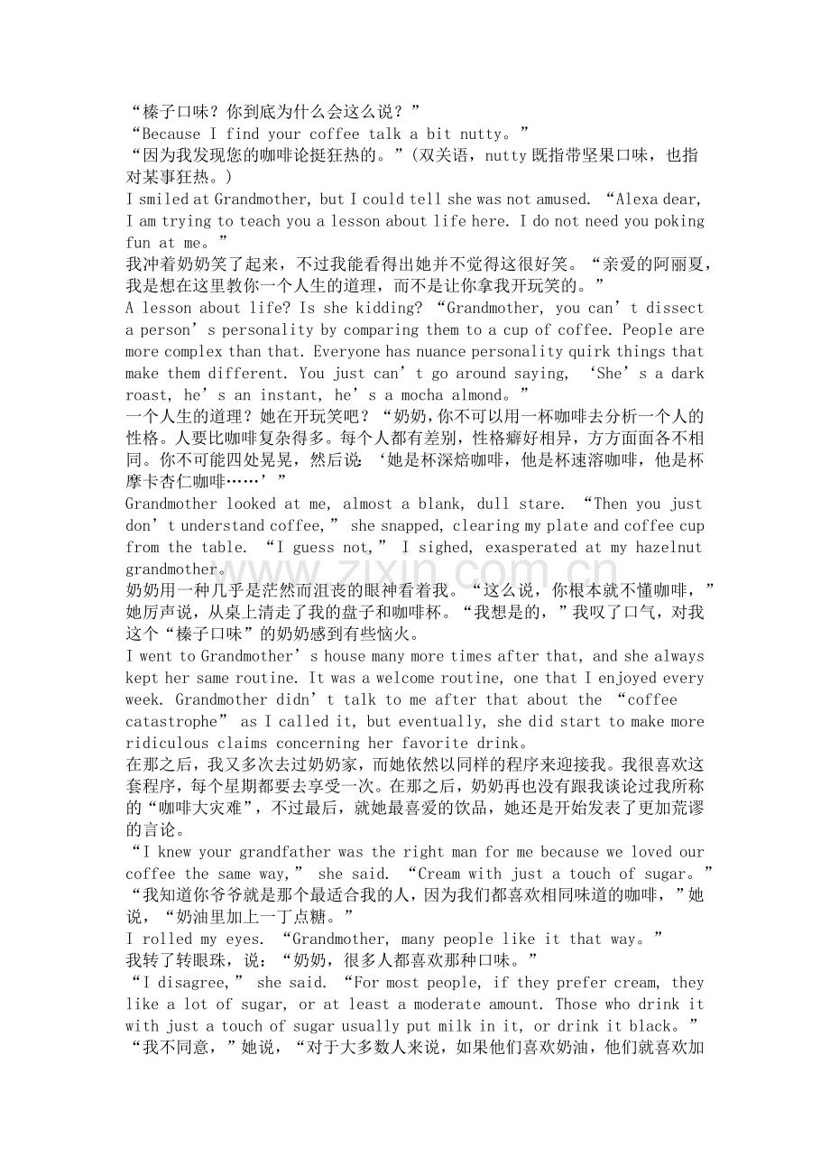 咖啡及人生.doc_第2页
