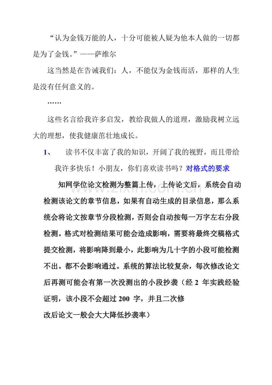 11001101000我读书-我快.doc_第2页