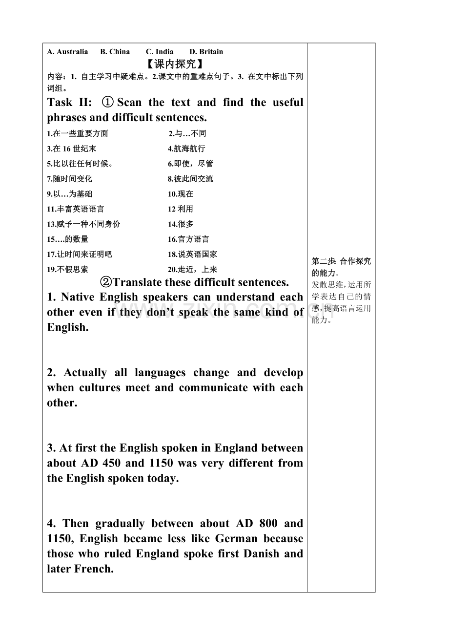必修1Unit2课文理解导学案.doc_第2页