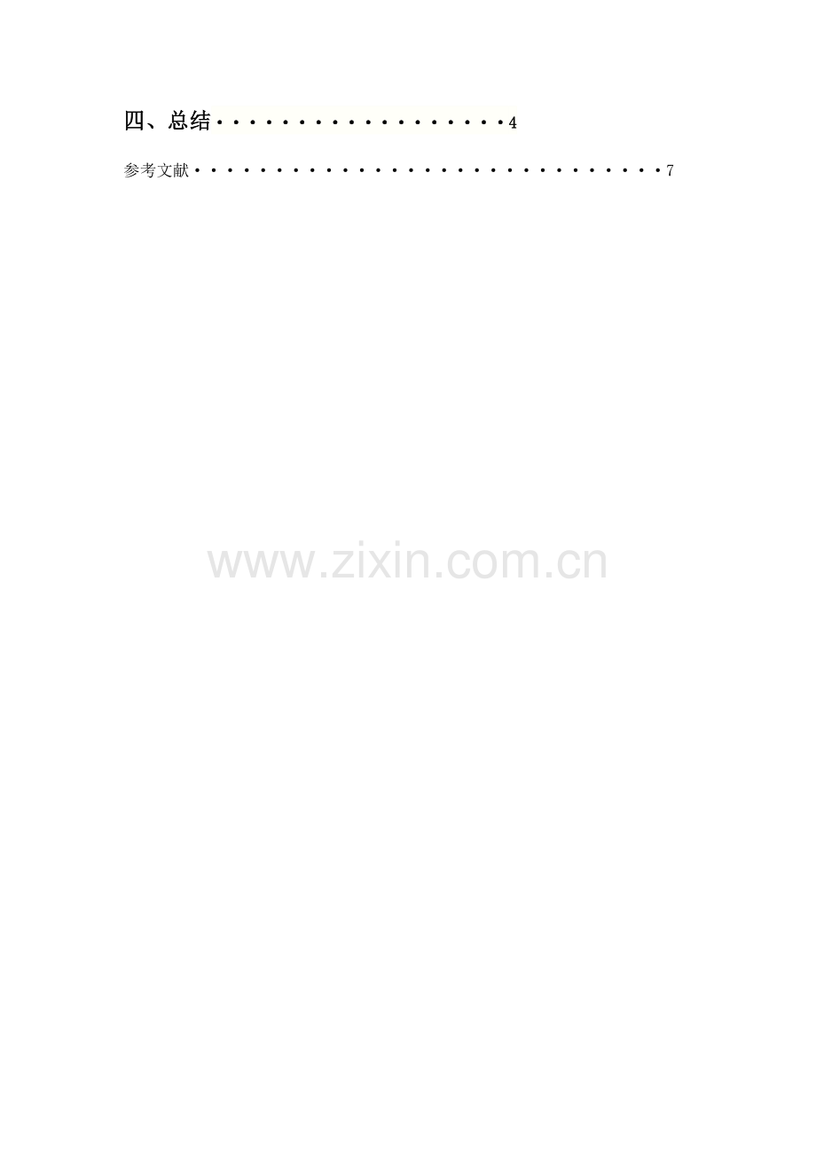电影植入式广告分析.doc_第2页