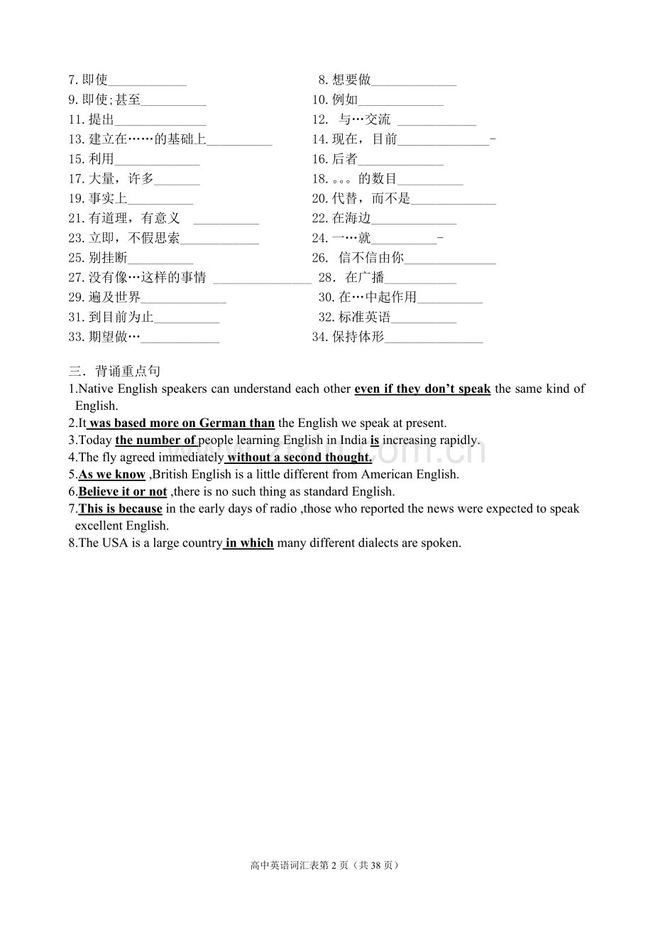 复习必修1unit2.doc_第2页