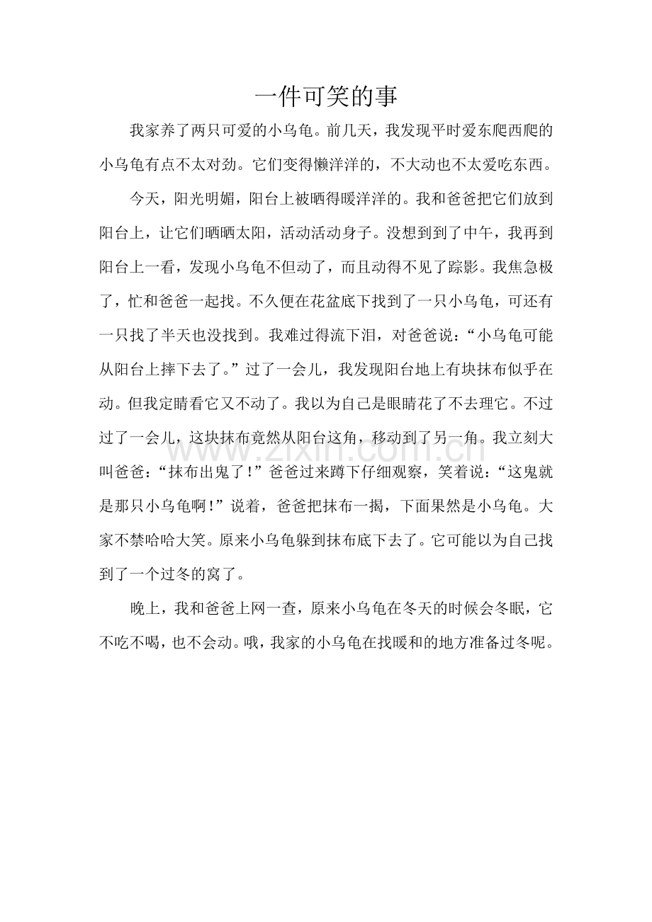 第一次购物.doc_第2页