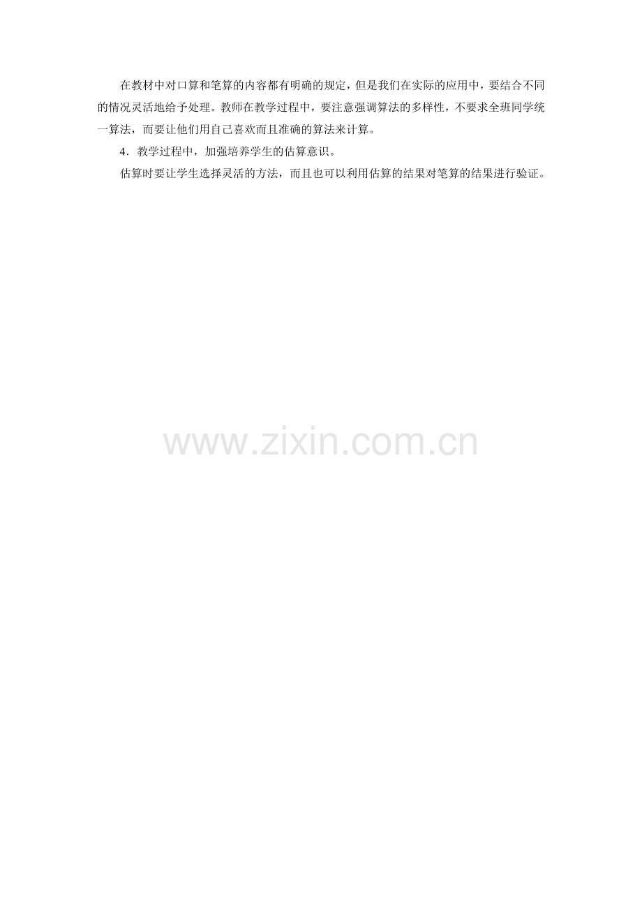 第6单元单元学习目标总览.doc_第2页