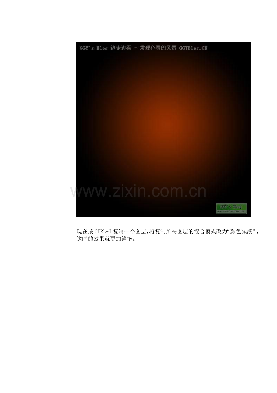用软件制作光线效果的若干方法.doc_第2页