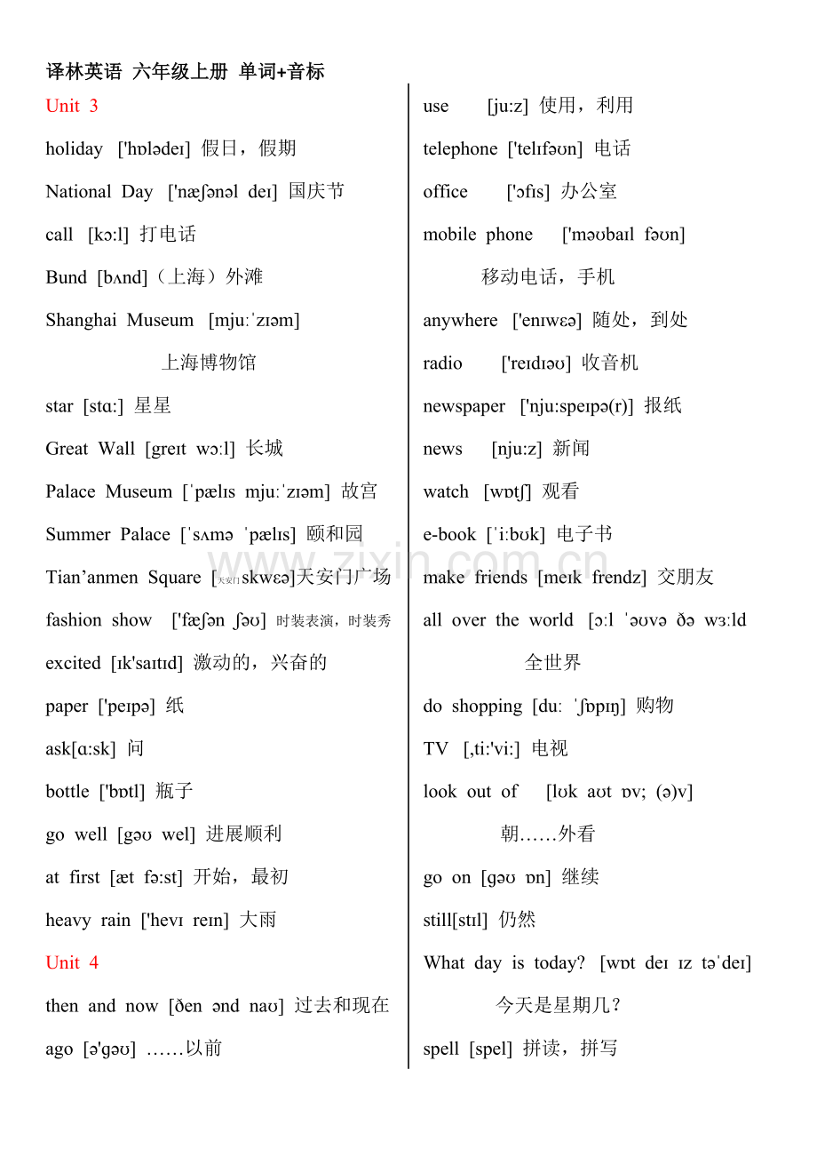 译林版六年级上单词(附音标).docx_第2页