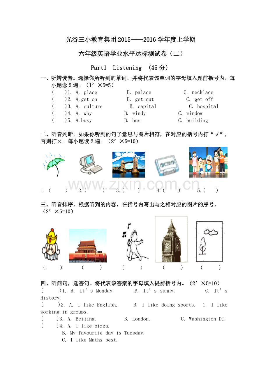 六年级十月月考试卷.doc_第1页