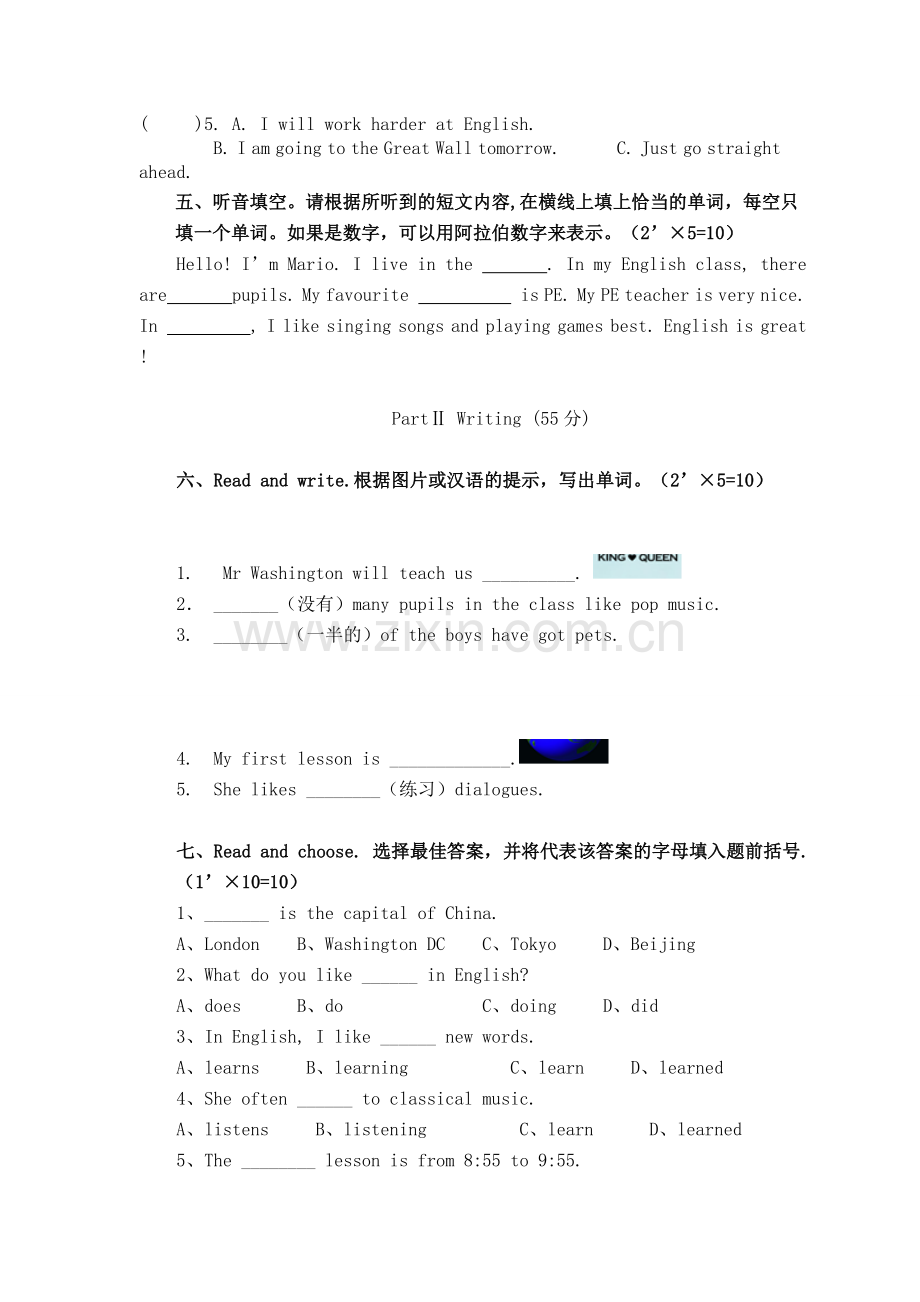 六年级十月月考试卷.doc_第2页