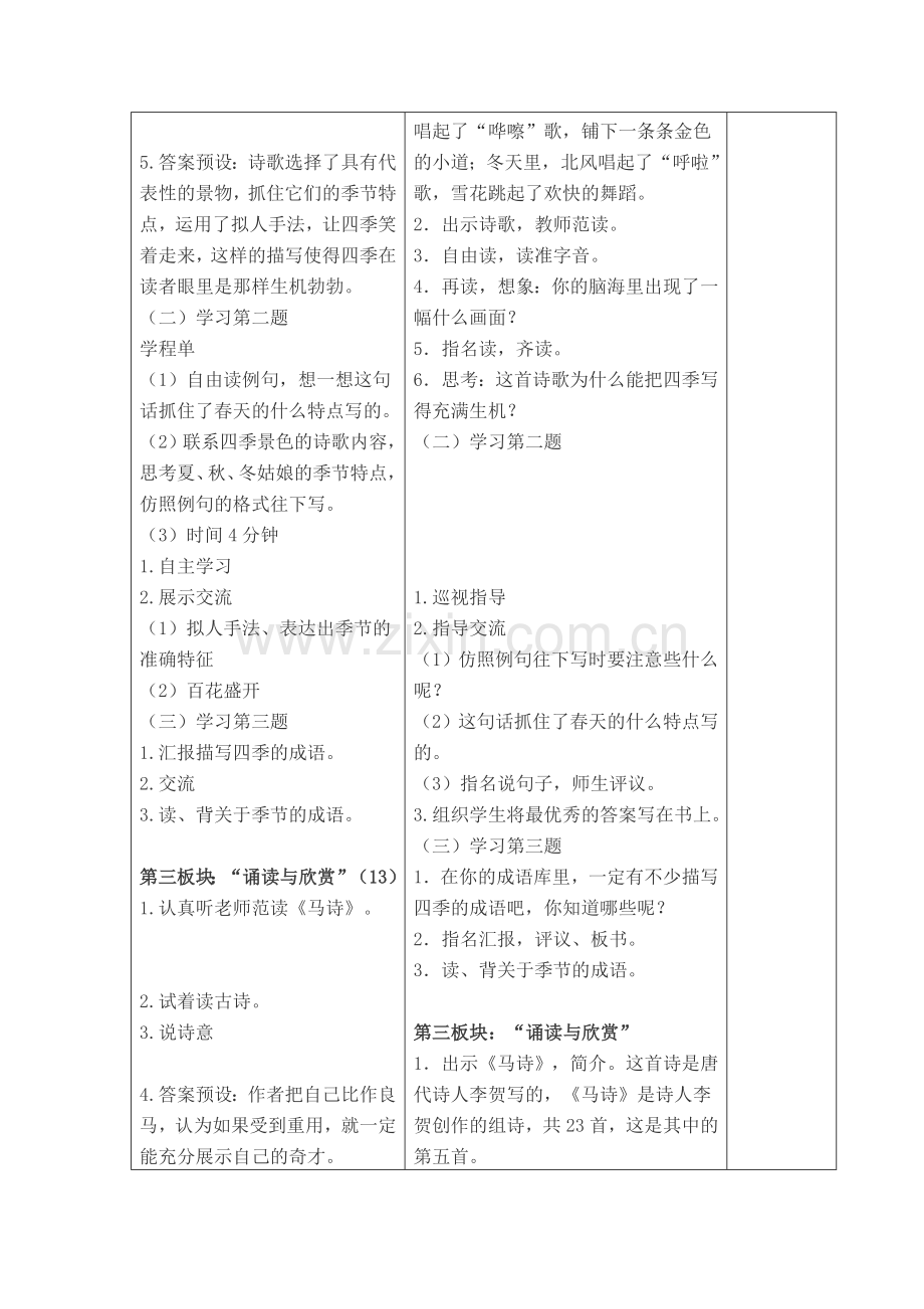 练习6学程导航.doc_第2页