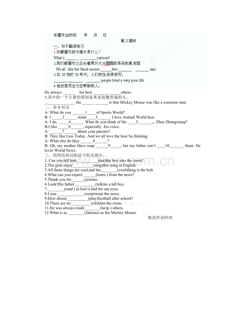 2013-2014年新目标八年级英语上册Unit-5同步练习题2013-2014学年八年级上英语(新目标)Unit-5-(第3课时).doc_第1页