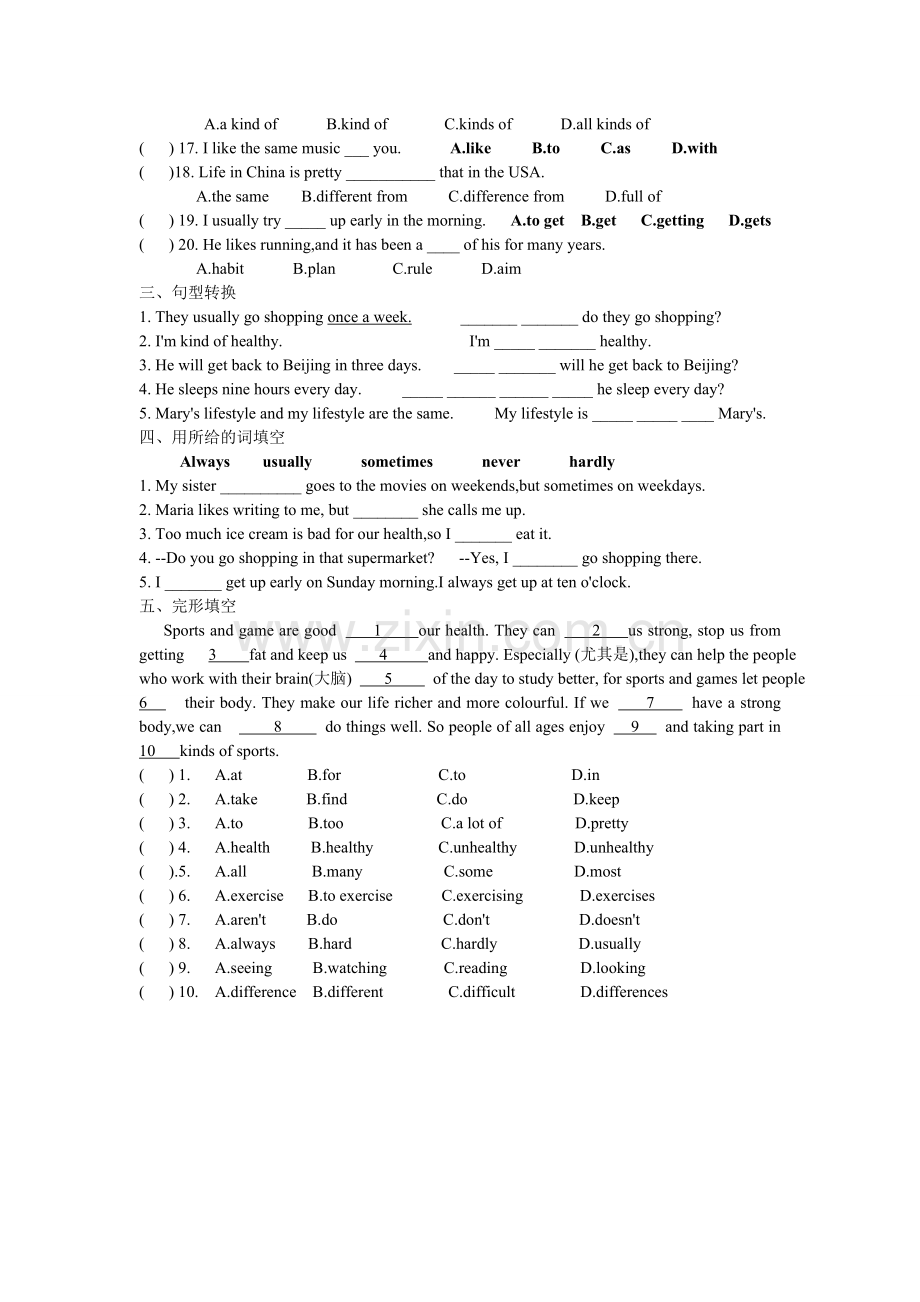 人教版八年级 UNIT 1 测试题.doc_第2页